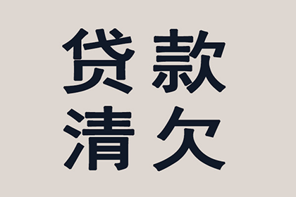 顺利解决建筑公司700万工程款争议